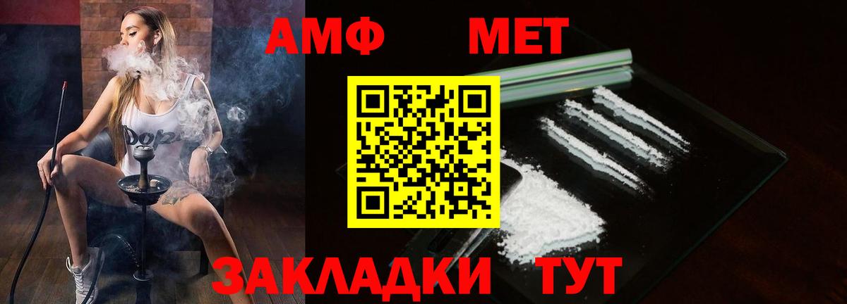 Амфетамин  Вход с VPN  Люберцы  Амфетамин VHQ 