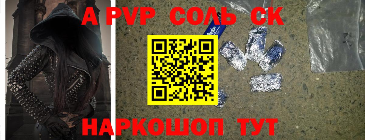 Alpha PVP  Вход с VPN  Люберцы  Alpha PVP VHQ  Alpha PVP мука 