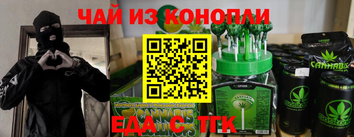 Люберцы  Cannafood конопля  Вход с VPN 