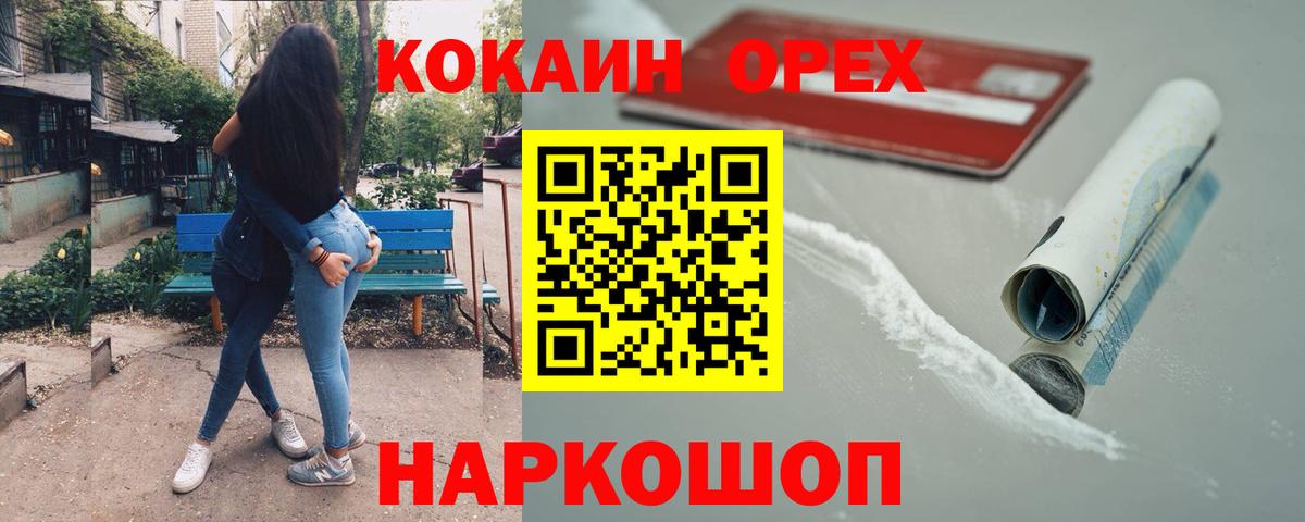 Люберцы  цены   Вход с VPN  COCAIN FishScale 