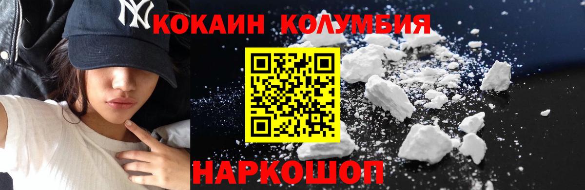 COCAIN Эквадор Люберцы