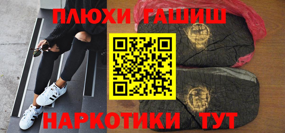 ГАШ Premium  Гашиш  Люберцы  Гашиш hashish  Вход с VPN 