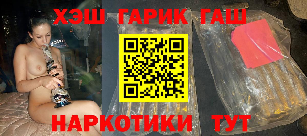 ГАШ 40% ТГК Люберцы