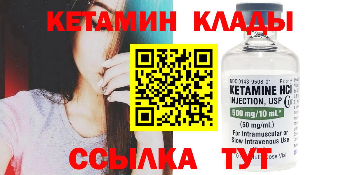 Люберцы  КЕТАМИН ketamine  Кетамин VHQ  Вход с VPN 