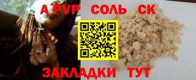 ALPHA PVP Донецк