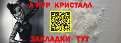 ALPHA PVP Донецк