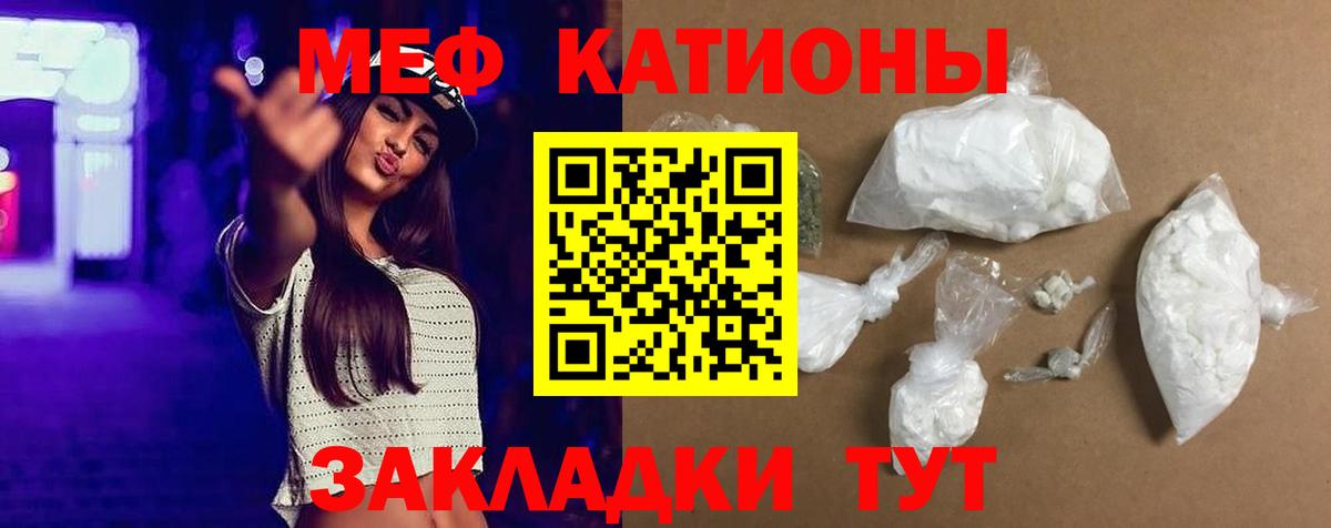 Меф Люберцы