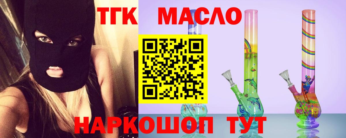 Люберцы  Дистиллят ТГК жижа  Вход с VPN 